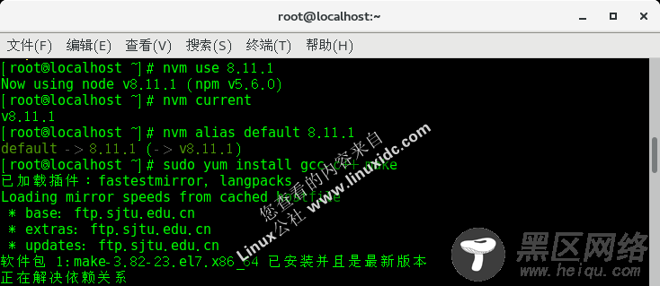 如何在CentOS Linux 7.5上安装Node.js