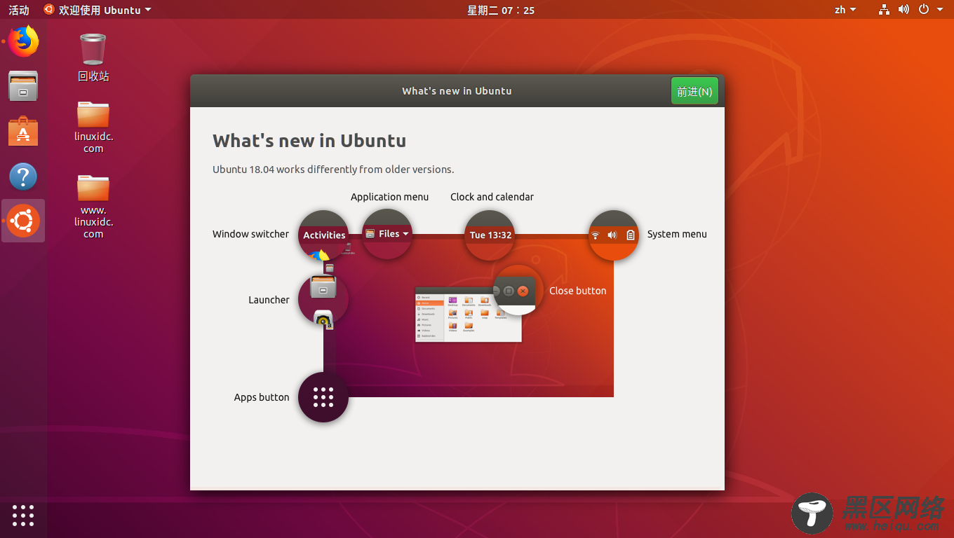 如何从Ubuntu 17.10或Ubuntu 16.04 LTS升级到Ubuntu 18.04