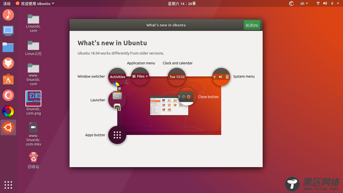 如何升级Ubuntu到18.04 LTS Bionic Beaver