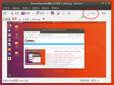 Ubuntu 18.04中的Shutter禁用了“编辑”选项解决