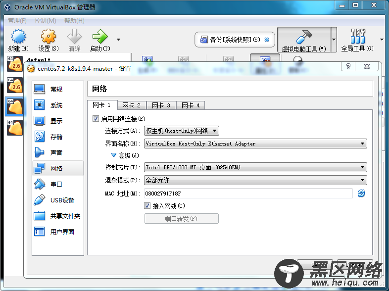 VirtualBox中CentOS7.2 网络配置（固定IP+联网）