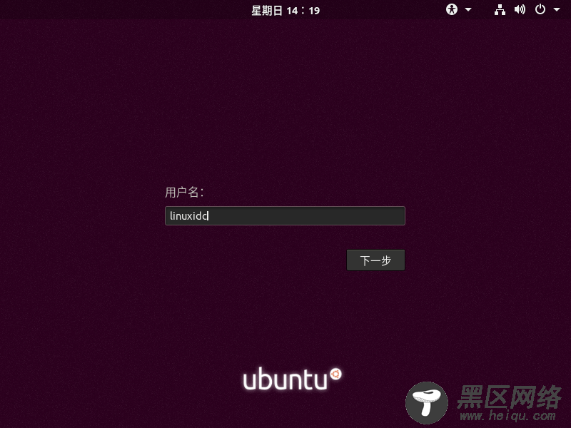 在Ubuntu 18.04登录屏幕中隐藏用户列表
