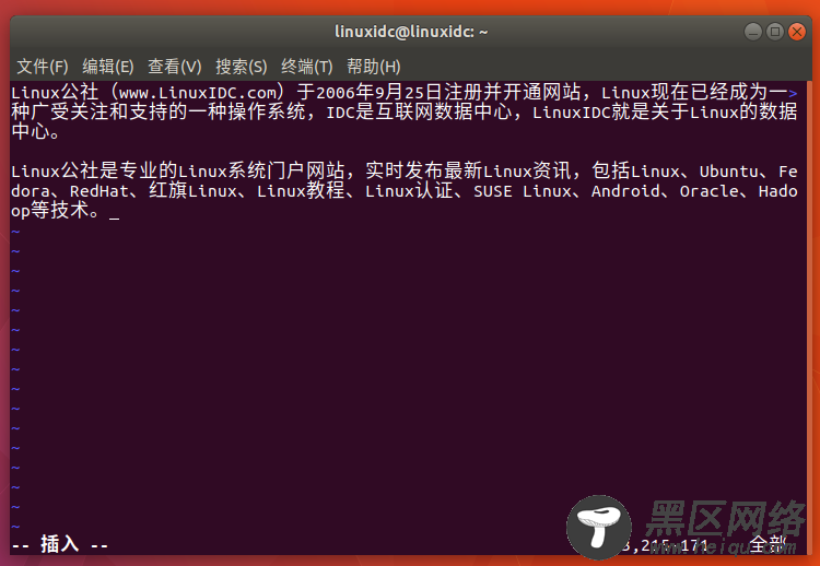 Linux下使用vim命令编辑与修改文本内容