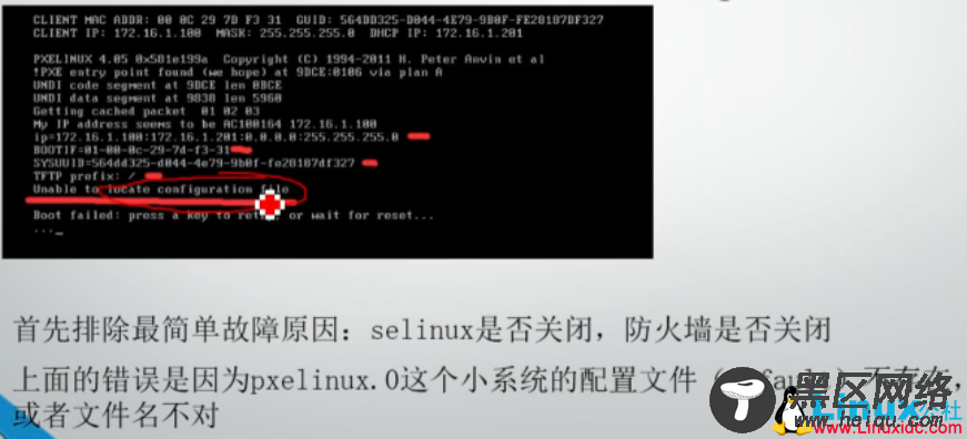 PXE+Kickstart无人值守安装操作系统完整过程详细讲