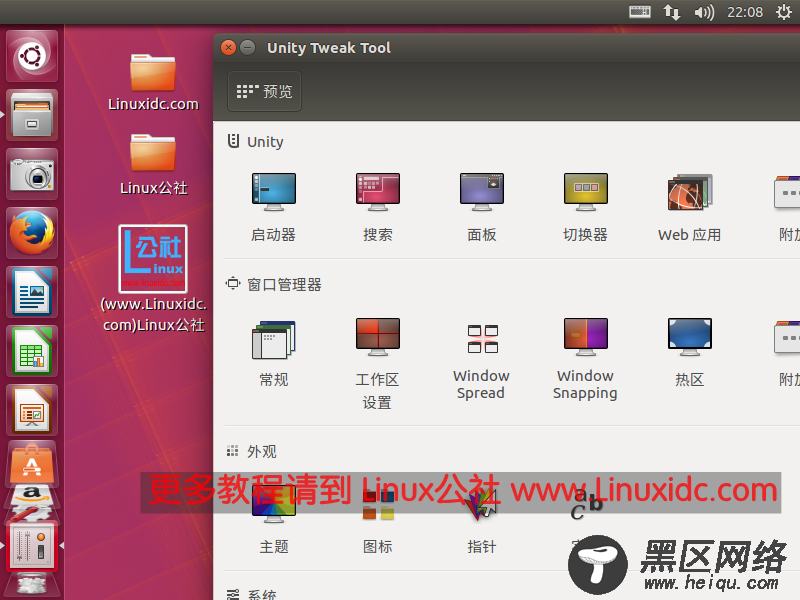 如何加快你的Ubuntu桌面性能