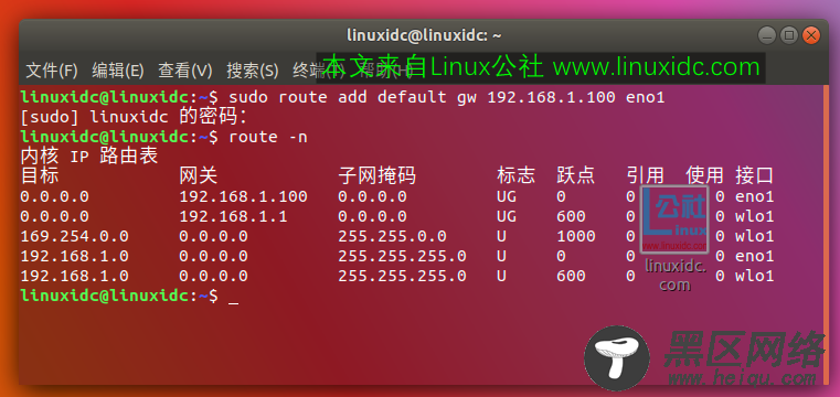 如何在Linux命令行中更改IP地址