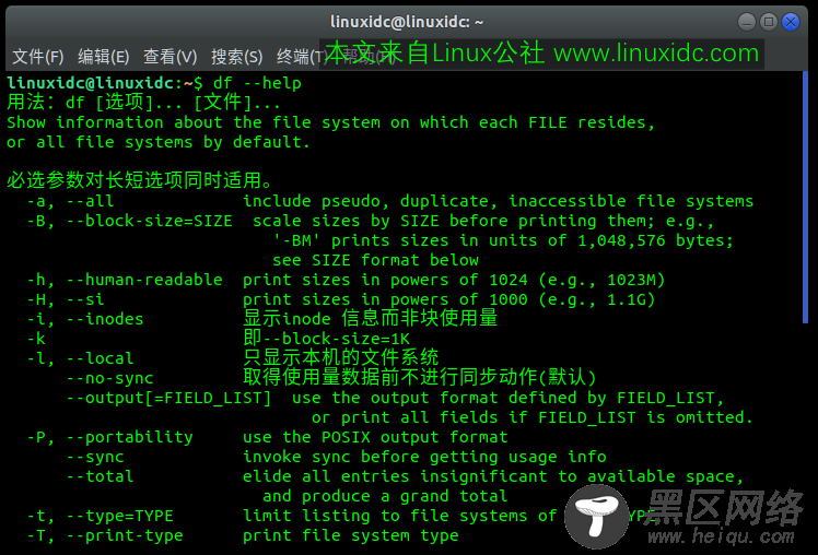 Linux或Ubuntu中查看磁盘空间大小的10个df命令