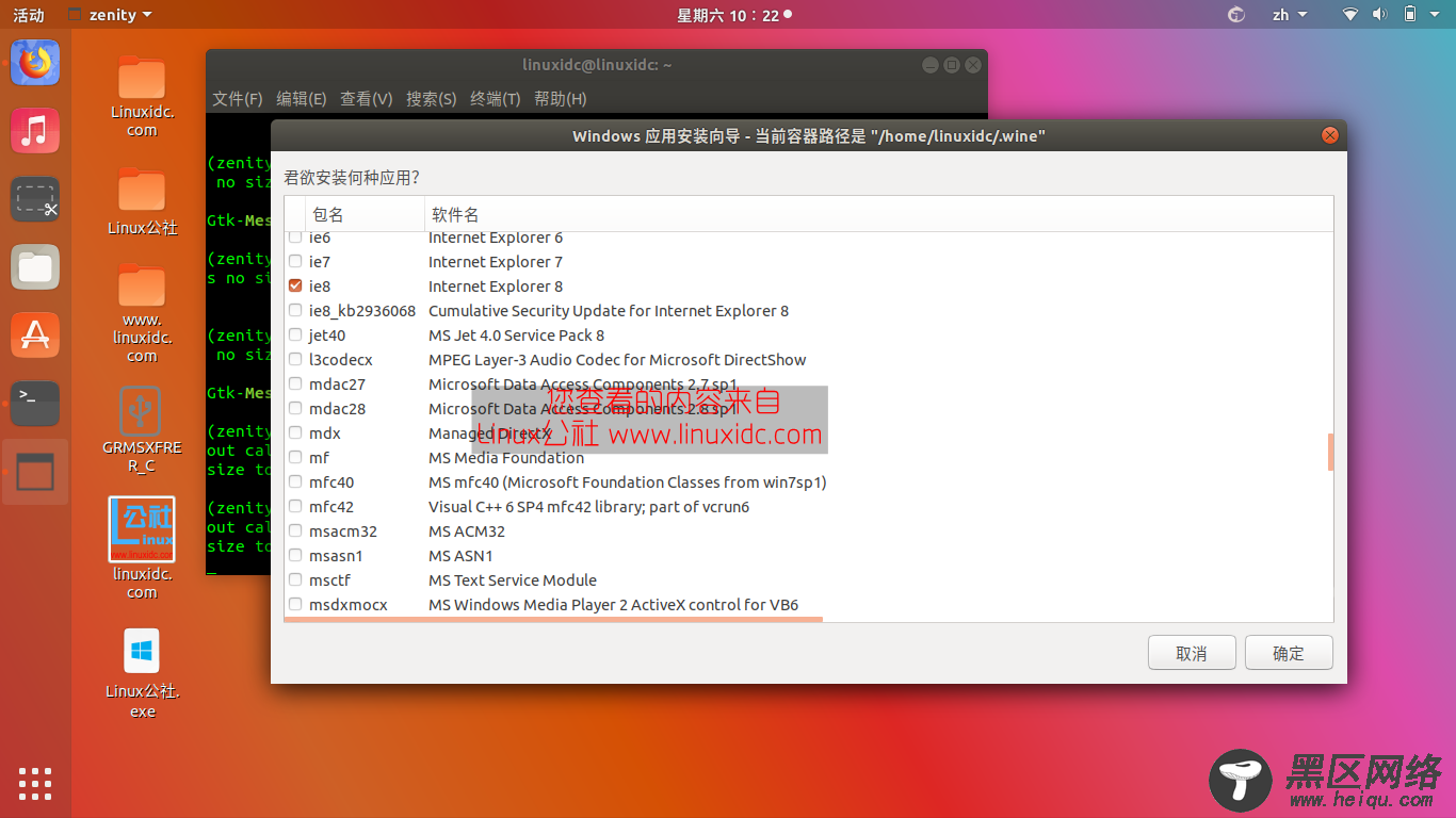 Debian，Ubuntu和Linux Mint 上安装 Wine 3.0 正式版