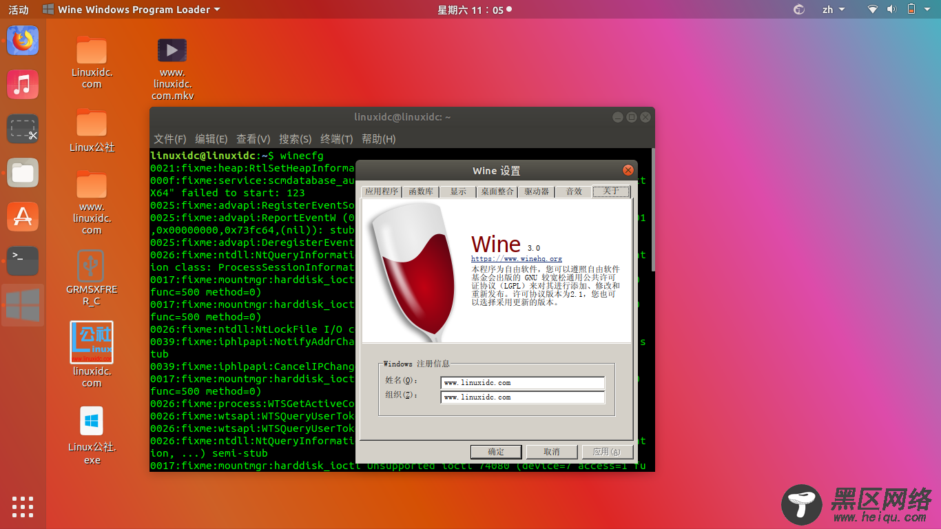 Debian，Ubuntu和Linux Mint 上安装 Wine 3.0 正式版