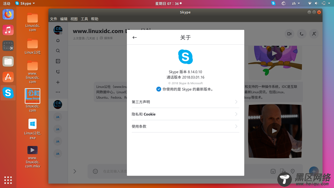 通过Snap在Ubuntu 17.10中安装Skype