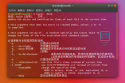 Linux touch命令实例图文详解