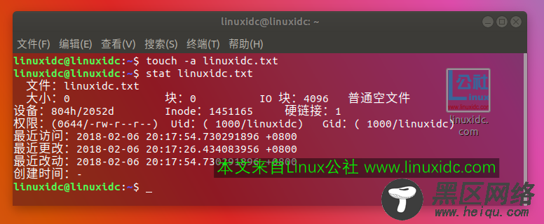 Linux touch命令实例图文详解