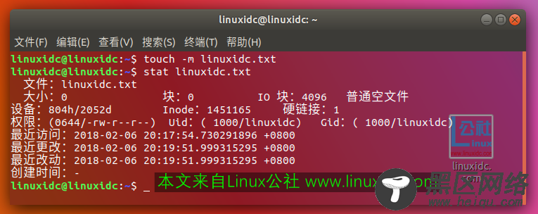 Linux touch命令实例图文详解