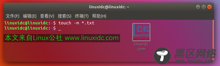 Linux touch命令实例图文详解