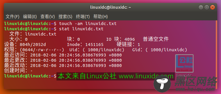 Linux touch命令实例图文详解