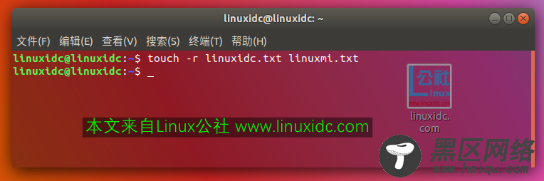 Linux touch命令实例图文详解