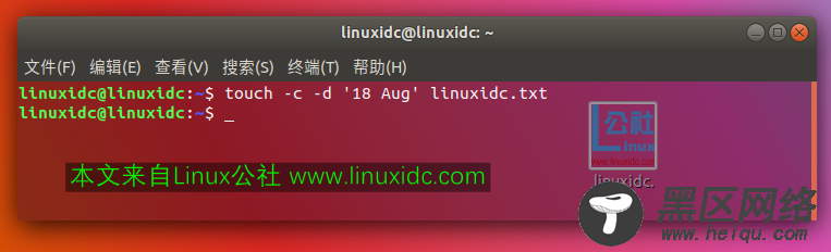 Linux touch命令实例图文详解