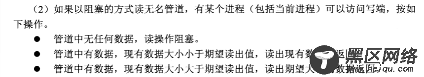 Linux进程间通信之管道简述