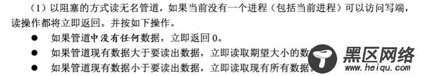 Linux进程间通信之管道简述