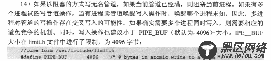 Linux进程间通信之管道简述