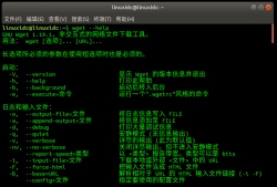 Linux wget命令实例讲解