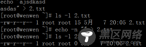 清空文件内容命令之echo和/dev/null区别？