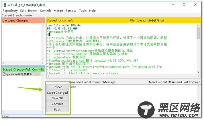 Git详解及 GitHub与GitLab使用