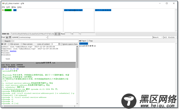 Git详解及 GitHub与GitLab使用