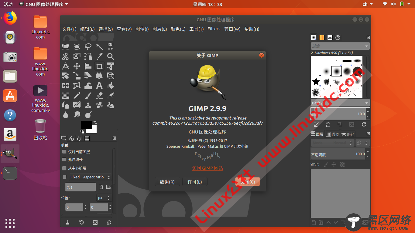 Ubuntu 17.10/Ubuntu 17.04/Ubuntu 16.04下PPA安装 GIMP 