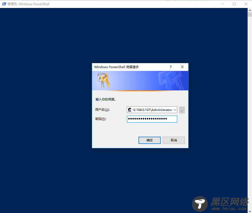 登录PowerShell