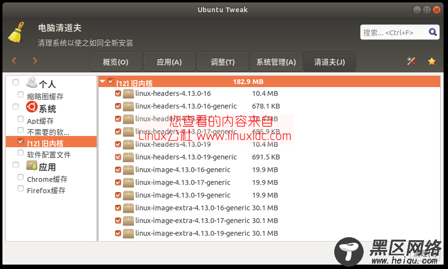 Ubuntu更新软件时出现/boot空间不足的解决方法