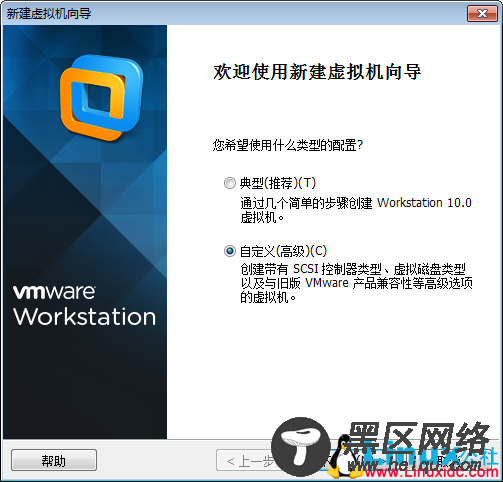 VMware虚拟机安装Arch Linux 教程