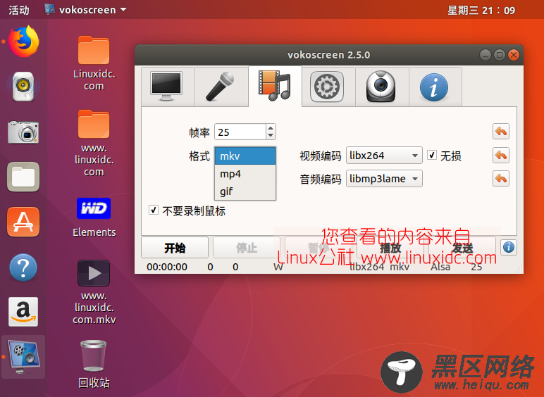 如何在Ubuntu 17.10上安装Vokoscreen屏幕录制软件