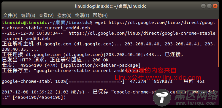 如何在Linux上安装Google Chrome 63