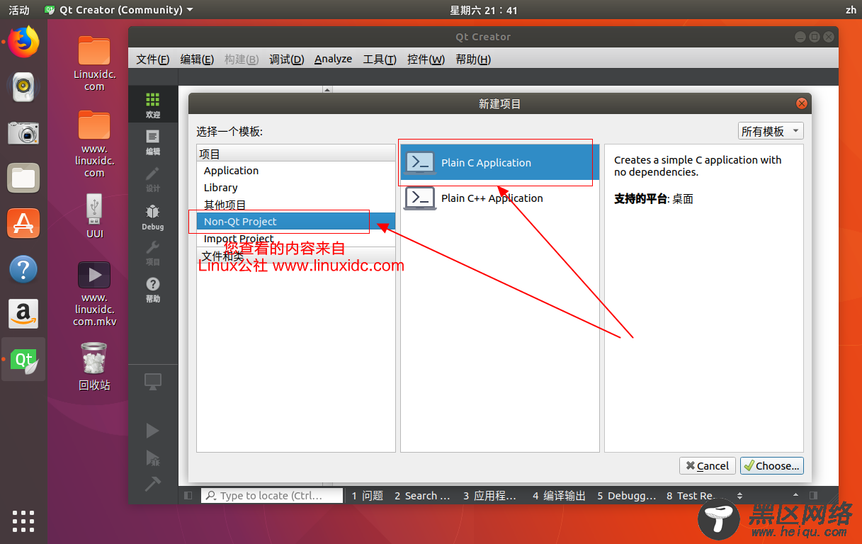 Ubuntu 17.10安装Qt 5.10环境与Qt Creator 4.5开发工具