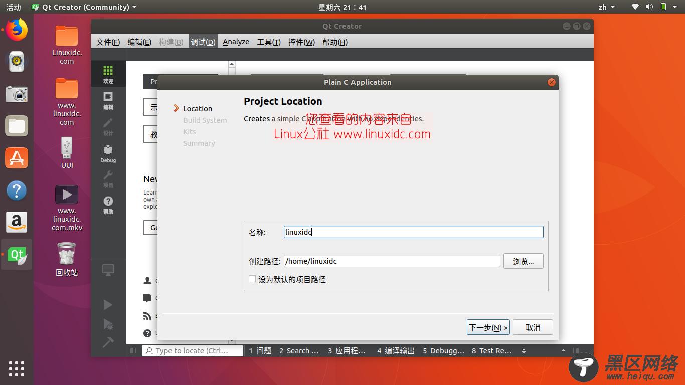 Ubuntu 17.10安装Qt 5.10环境与Qt Creator 4.5开发工具