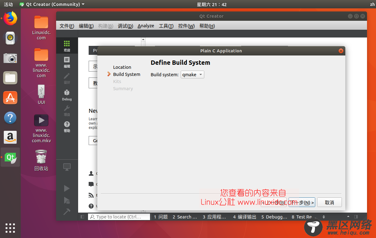 Ubuntu 17.10安装Qt 5.10环境与Qt Creator 4.5开发工具