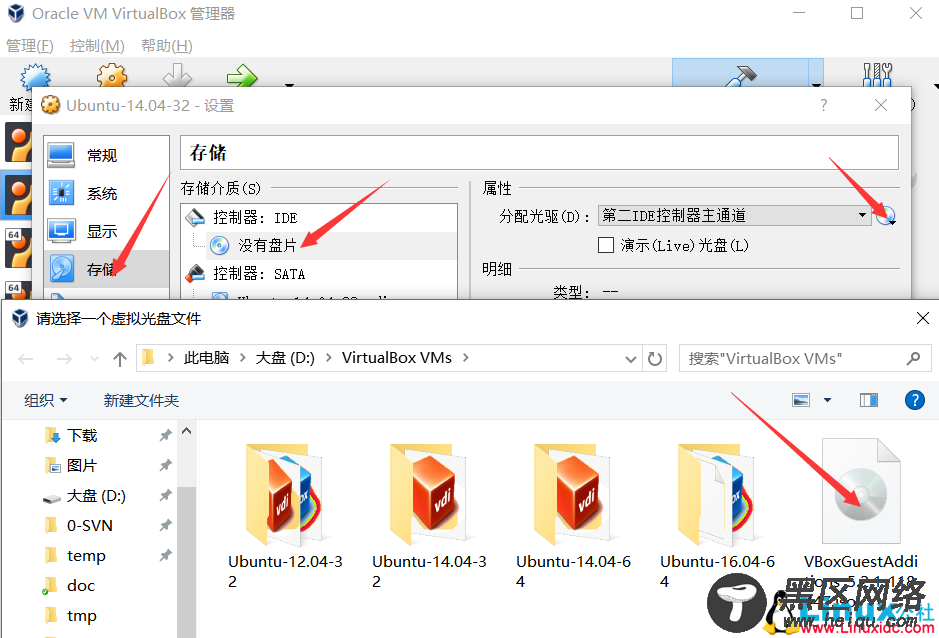 VirtualBox 安装 Ubuntu 14.04 无法调节分辨率解决方法