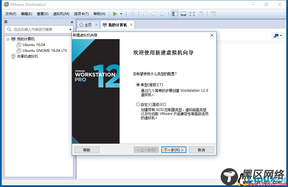 VMware虚拟机安装Fedora 27 Workstation正式版