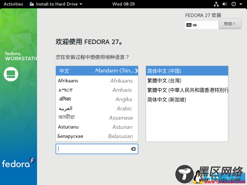 VMware虚拟机安装Fedora 27 Workstation正式版