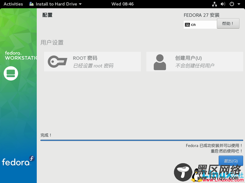 VMware虚拟机安装Fedora 27 Workstation正式版