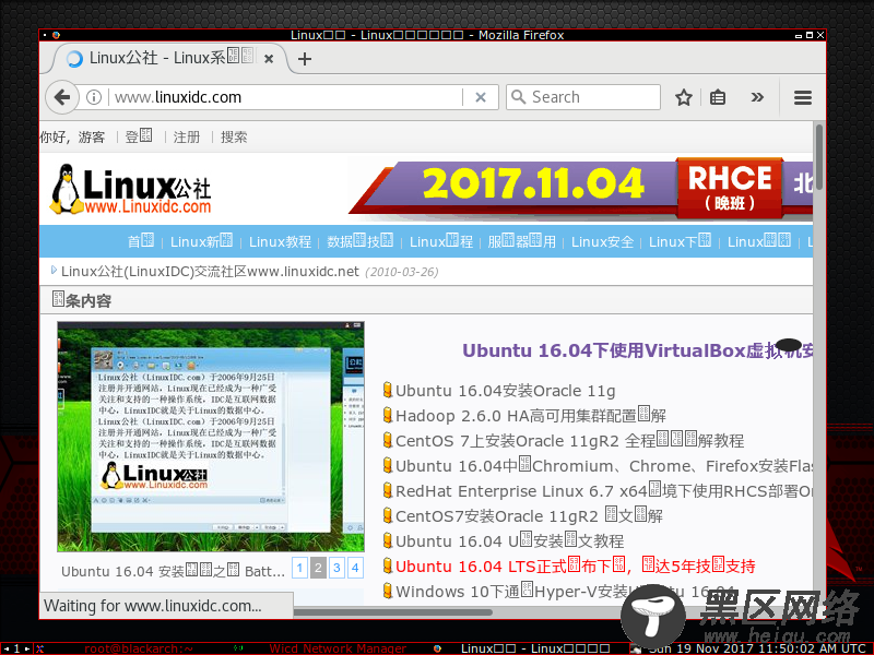 VMware虚拟机安装BlackArch Linux 2017.08.30