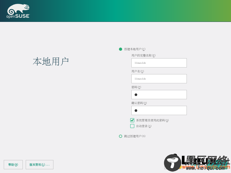 VMware虚拟机安装OpenSuse Tumbleweed图文详解教程