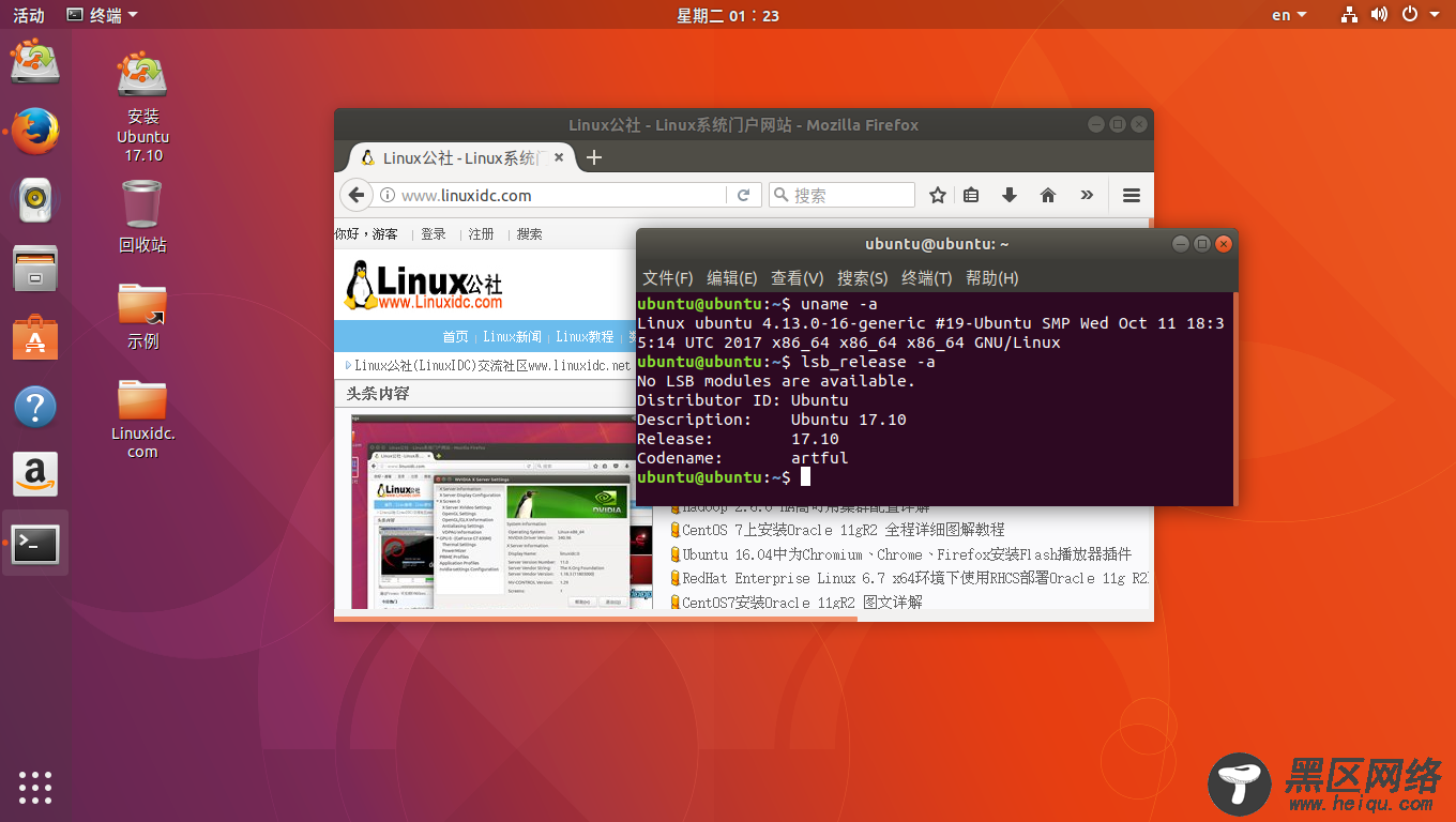 Windows 10下U盘安装 Ubuntu 17.10