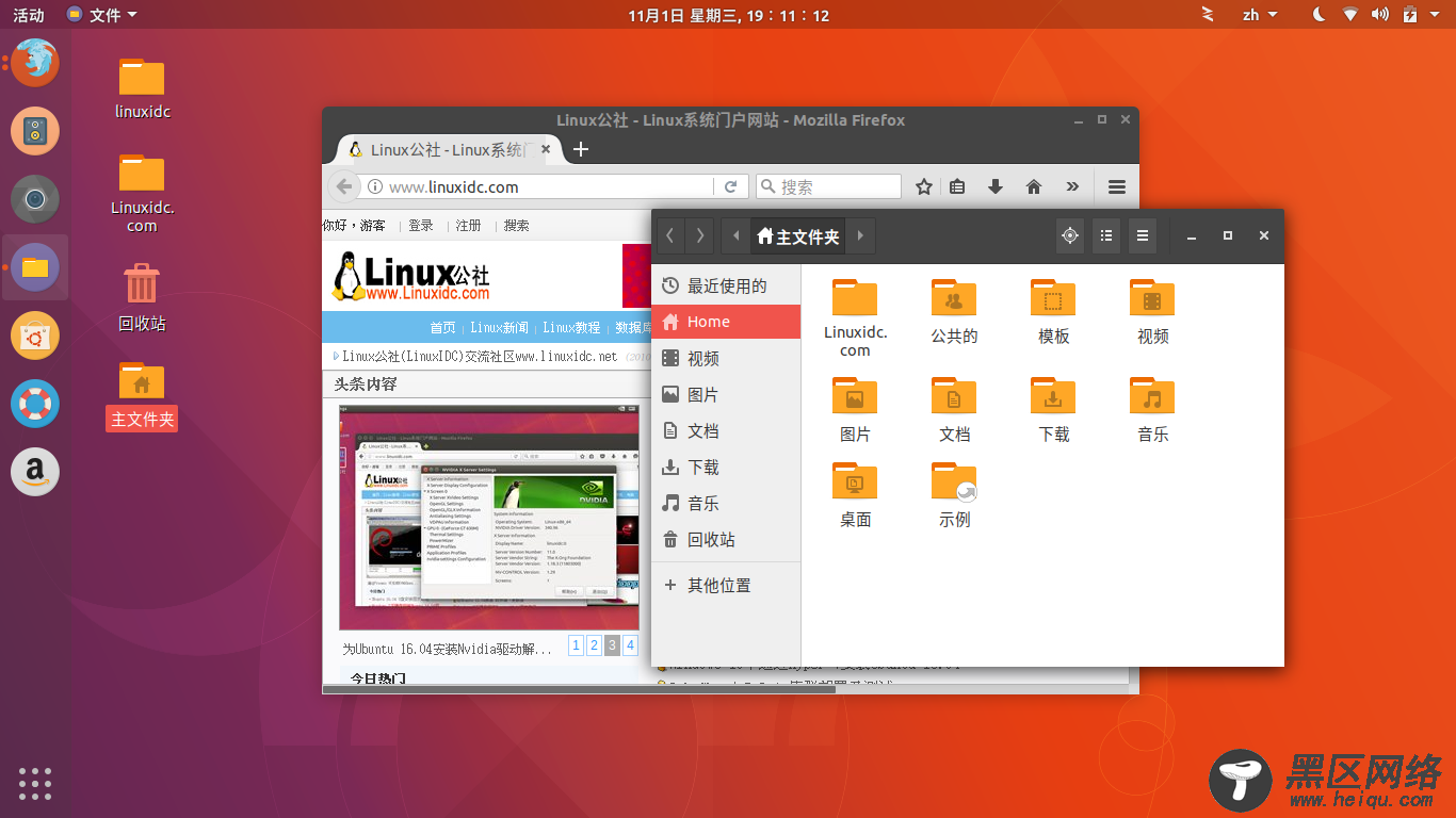 Ubuntu 17.10中安装漂亮的Numix主题和图标