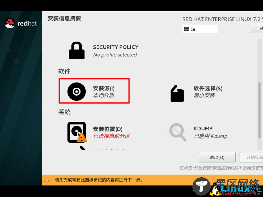 RHEL7.2 系统安装图文详解