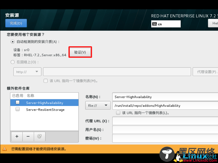 RHEL7.2 系统安装图文详解