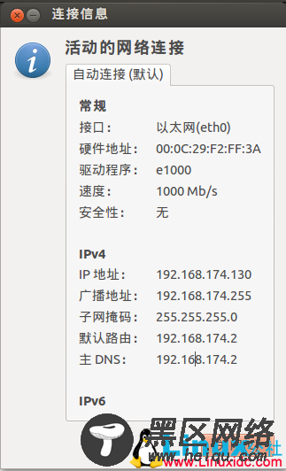 VMware下Ubuntu 14.04静态IP地址的设置方法