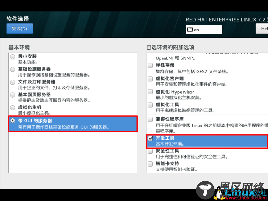 RHEL7.2 系统安装图文详解