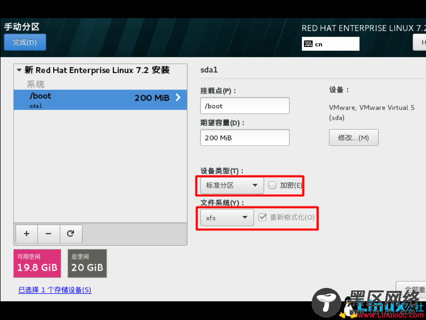 RHEL7.2 系统安装图文详解